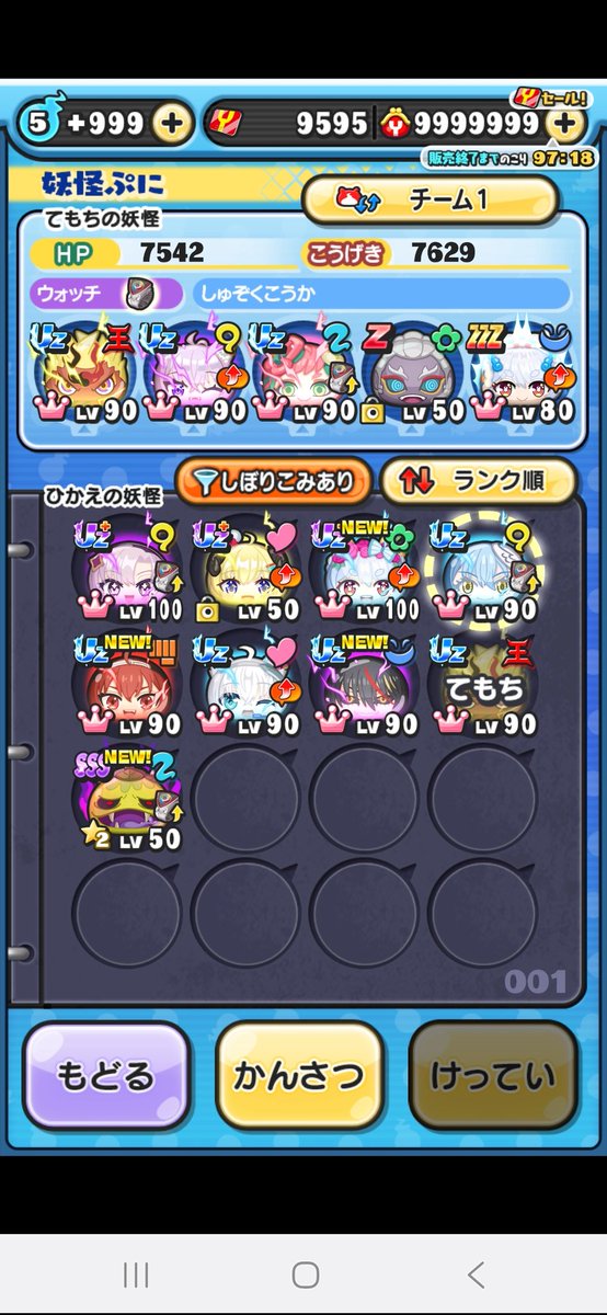 @Cheat 🐨／ぷにぷに垢販売 tweet media