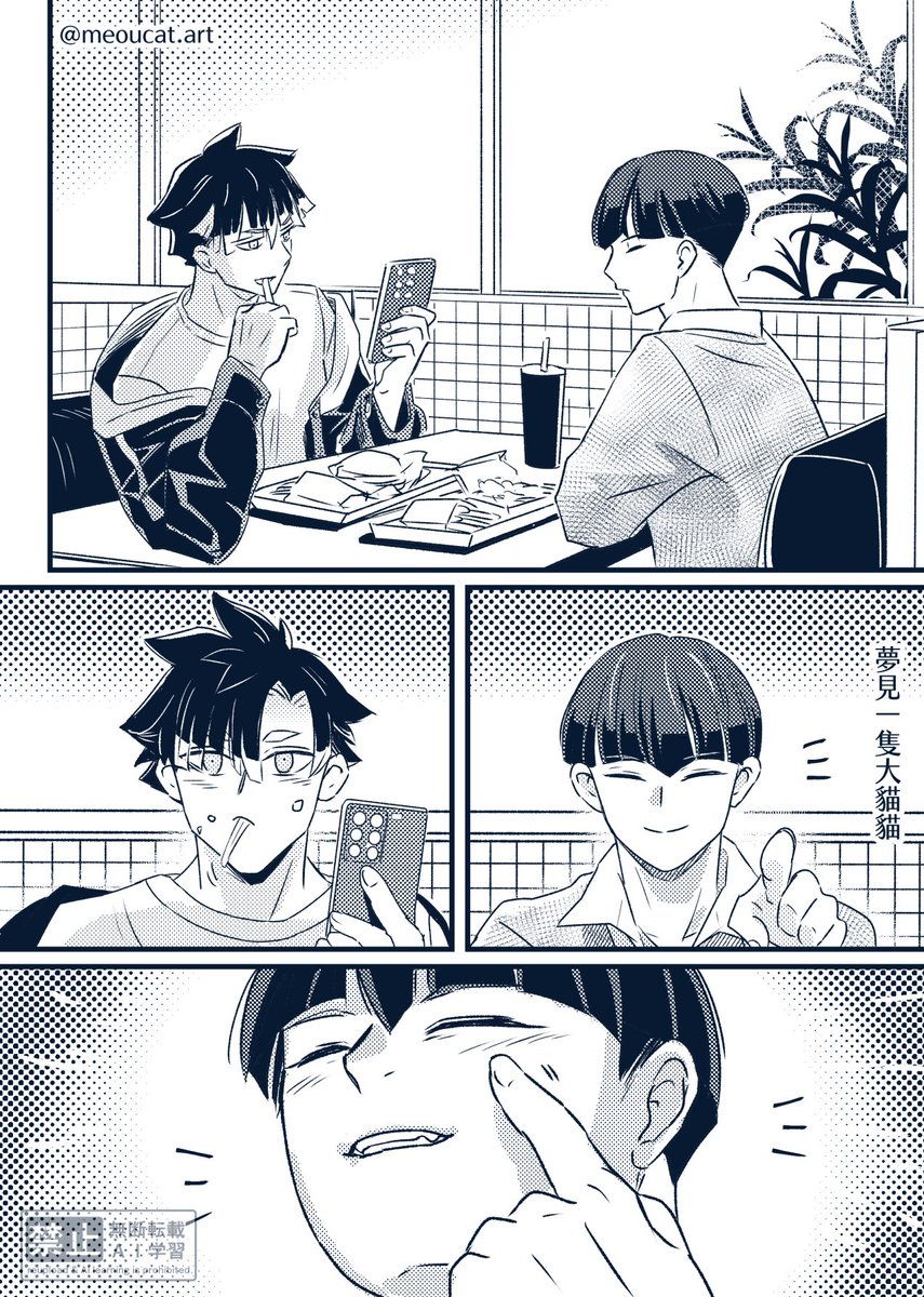 夢見一隻大貓貓 tweet media