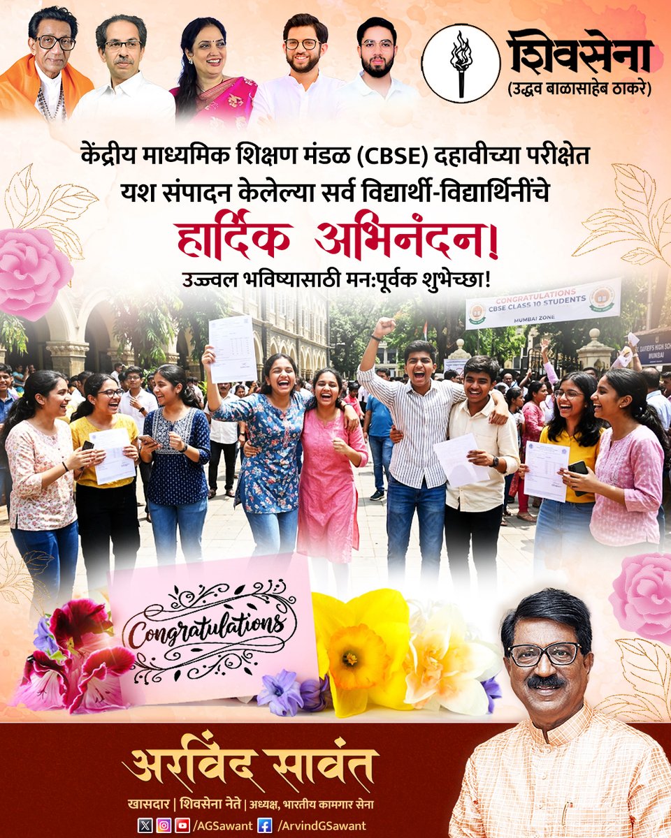 Arvind Sawant tweet media