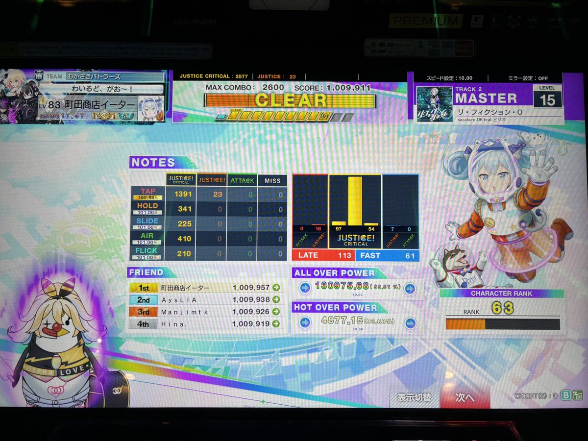 1発でAJ出したけど精度へた