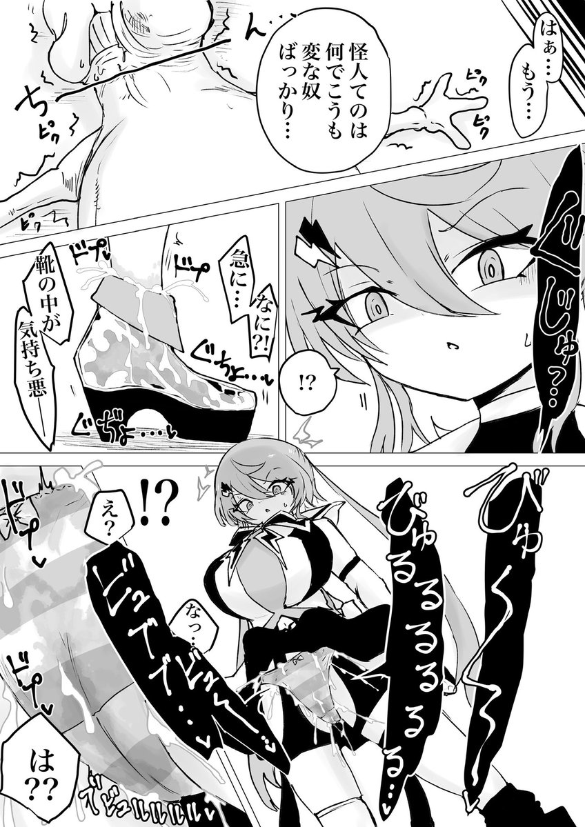 電動もなか tweet media