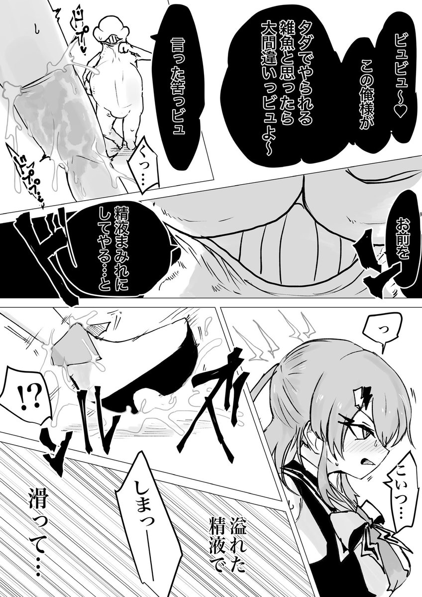 電動もなか tweet media