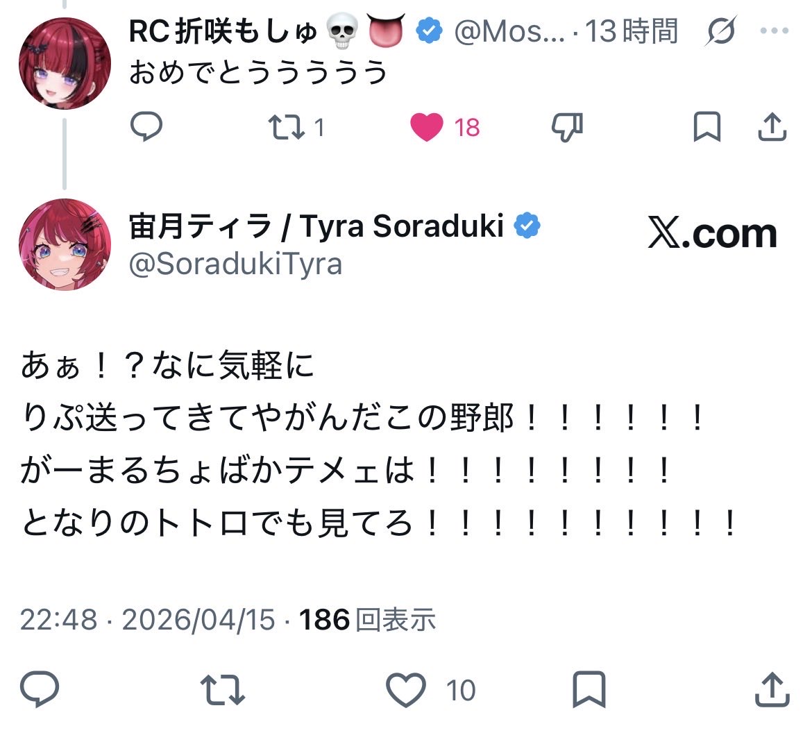 宙月ティラ / Tyra Soraduki tweet media