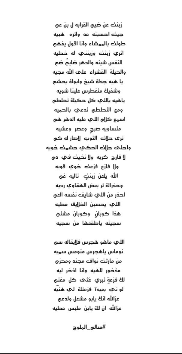 سالم محمد ملوح المجزع tweet media
