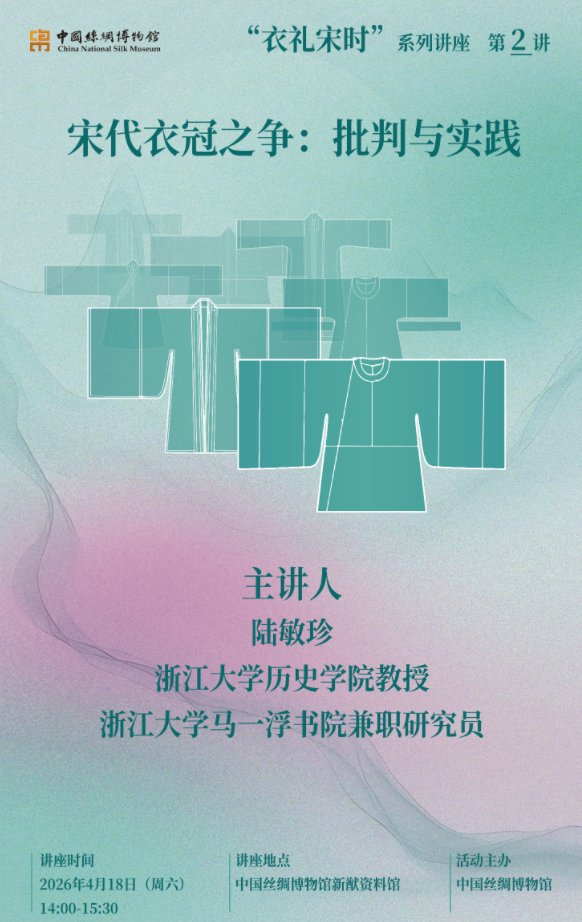 China National Silk Museum tweet media