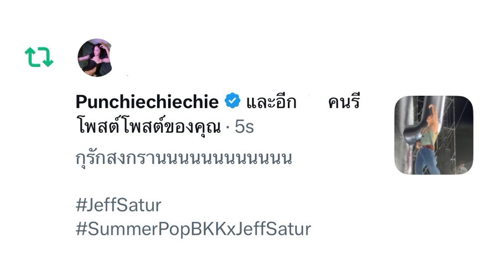 หมวยเล้ก ft.툥툥 tweet media