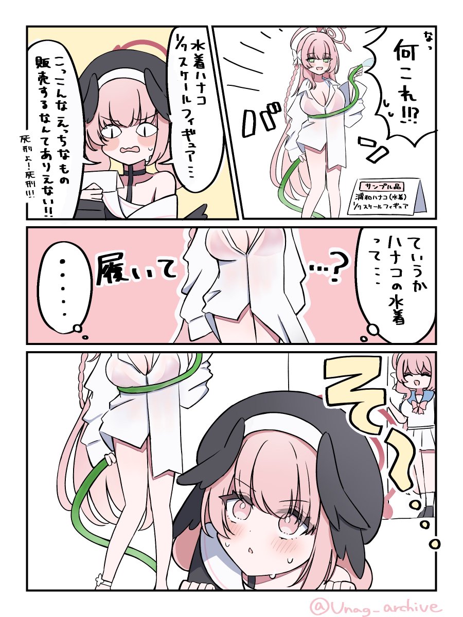 初心しゃ_せんアカ15【ん48】 tweet media