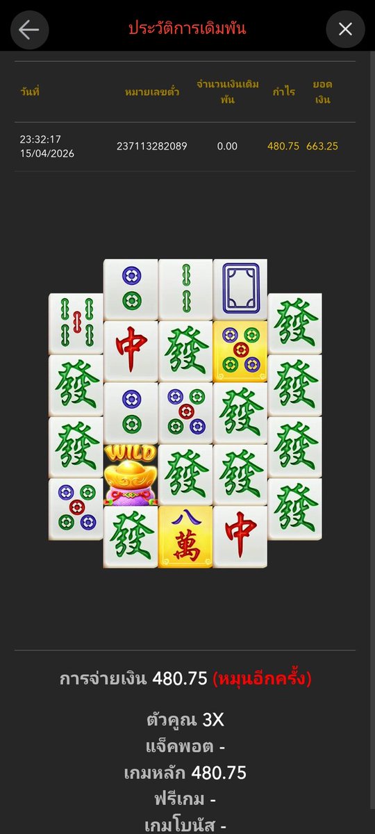 Crazyเจมส์กูจะบินละ tweet media