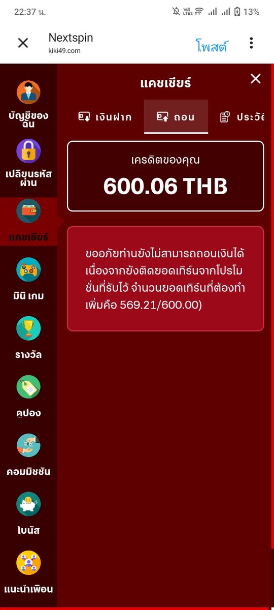 Crazyเจมส์กูจะบินละ tweet media