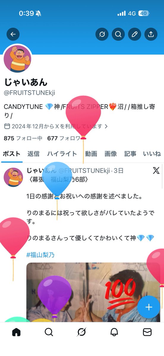 じゃいあん tweet media