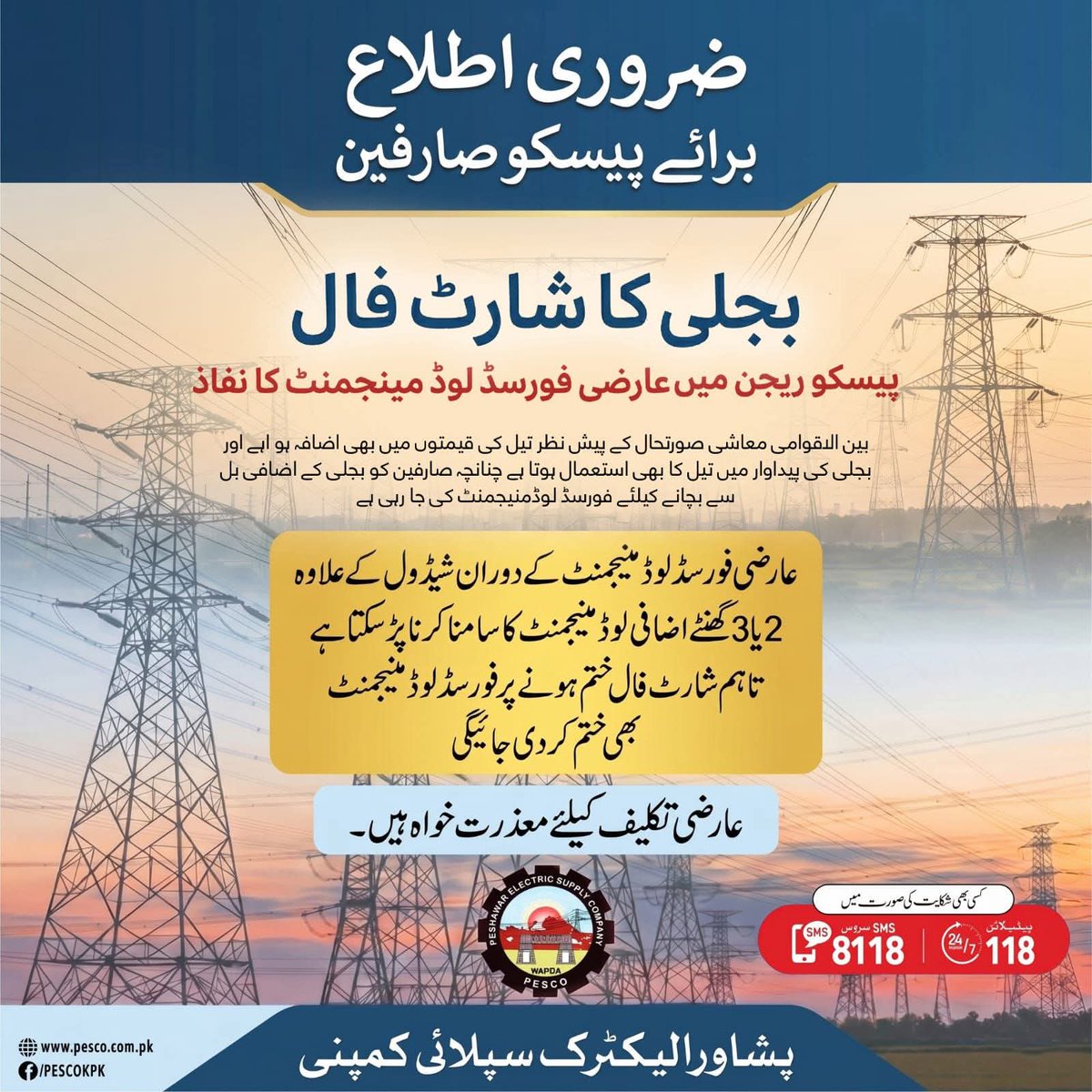 Peshawar Electric Supply Company (PESCO) tweet media