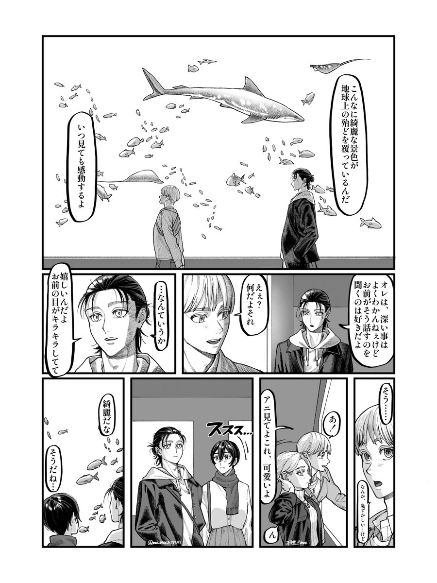 mee_mee81793397's tweet photo. 現パロエレミカアルアニ
水族館デート
(1/2)
(※2月のEMAAWebオンリーで展示した漫画になります) https://t.co/C2xrgT2lIm