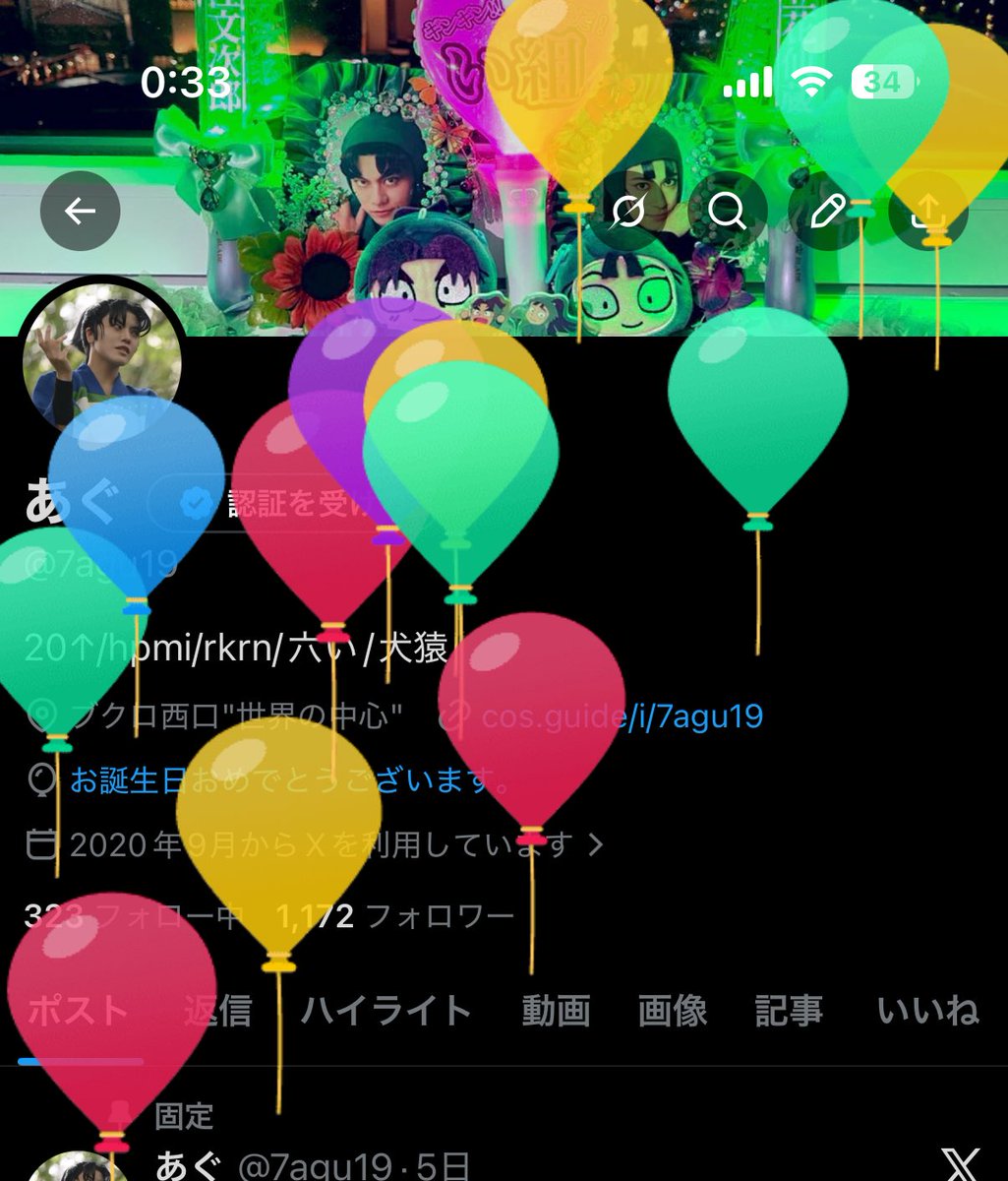 あぐ tweet media