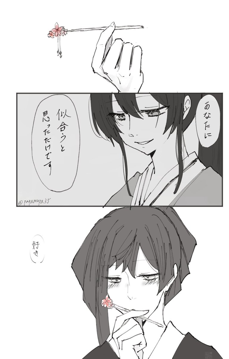 佐杠 