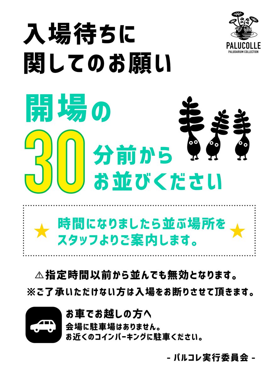 スタジオ バリアビリス 🅿パルダリウム愛好会 tweet media