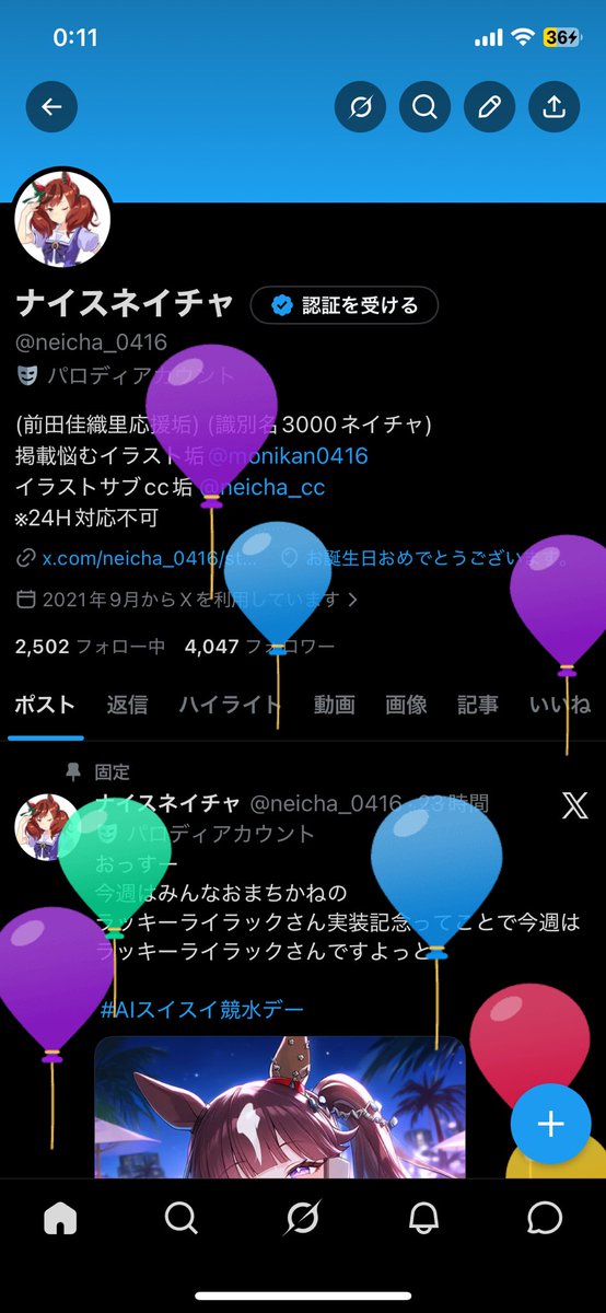 ネイトレ tweet media