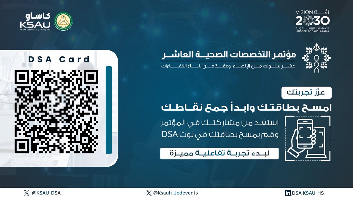 مؤتمر التخصصات الصحية العاشر | جدة tweet media