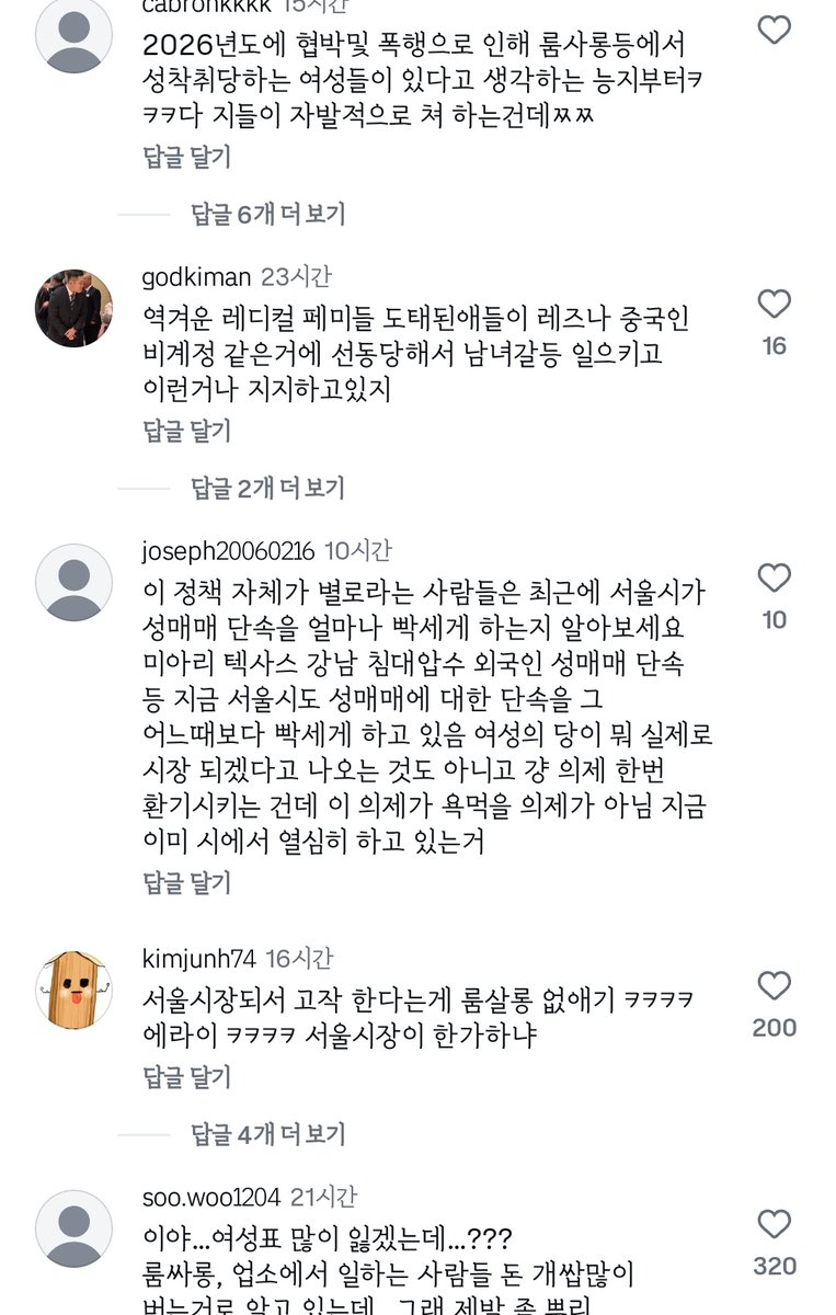 오여 tweet media