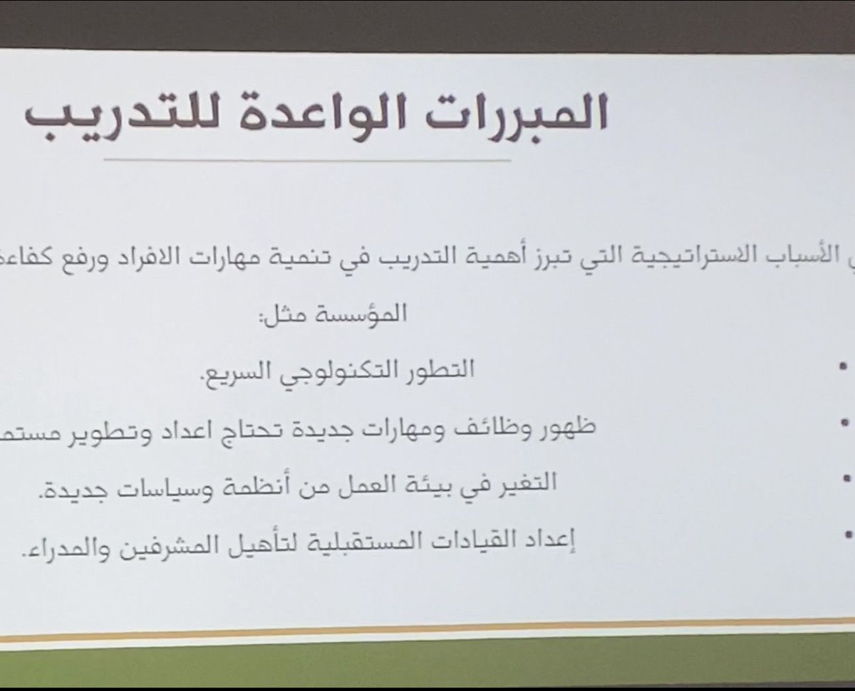 DPinstituteمعهد المحترفون الرقمي العالي للتدريب tweet media