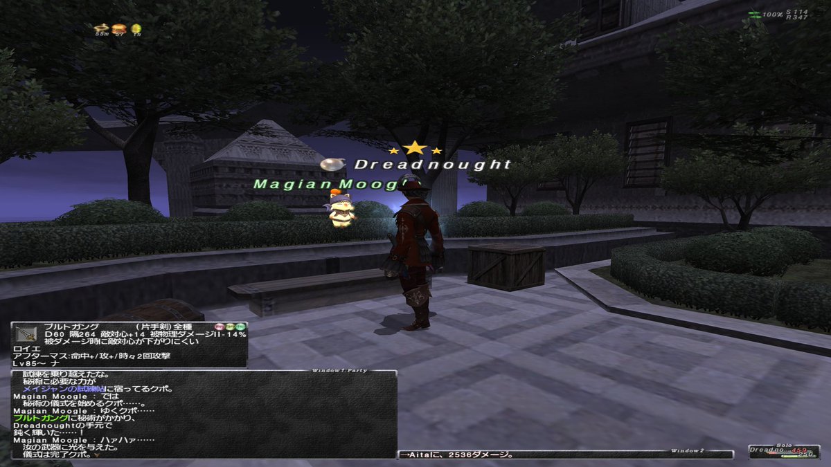 どれっどの～と@FF11狼鯖 tweet media