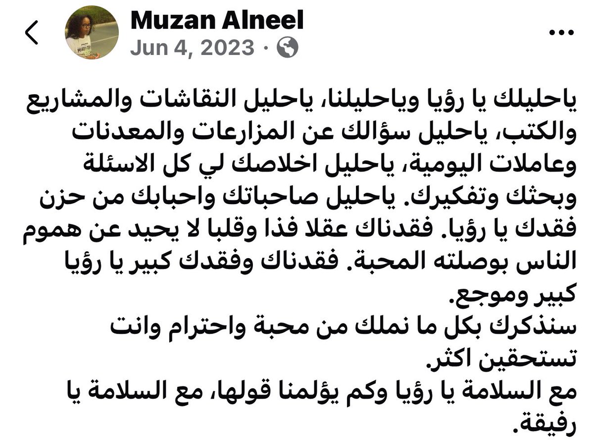 Zainaxxb's tweet photo. فقدنا الصديقات القائدات المناضلات، فقدنا قلمًا أصدق وأحد من السيف، وعقلًا أبصرَ من الفوضى.
فقدنا الذاكرة التي كنا نستمدّ منها القوة والحكمة والاستمرارية كلما ضللنا الطريق.

لم أكن أخاف علينا، ولا على خطاباتنا، ولا على ثورتنا، ولا على تنظيماتنا، بقدر خوفي عليها من فقدكن https://t.co/mYuJu7H9rB