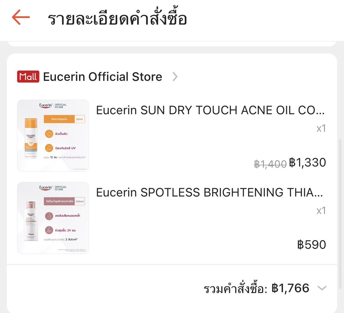27Dbk's tweet photo. จัดเลย ทั้งโลชั่น และกันแดดสูตรเขียว
#BodySkinCheckWithEucerin 
#ตัวจริงผิวไบรท์ต้องไทอามิดอล
#MilkPansa #loverrukk #ซื้อตามมิ้ลค์เลิฟ https://t.co/eV0yP6fYj4