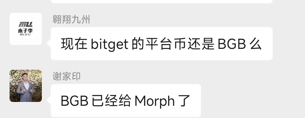 这玩意就是bitget养的狗，谢家印舔狗
也就这逼格局了
贬低友商
人家认购价格比bitget便宜
谢家印就开始急了
喊狗出来咬人了
结果狗还是真听话
摇摇尾巴出来就开始咬gate了

也就这格局了
