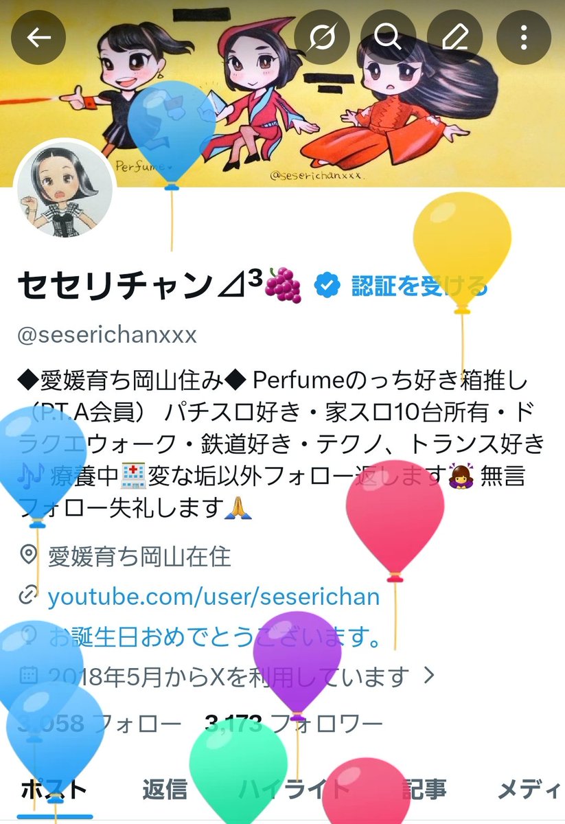 セセリチャン⊿³🍇 tweet media