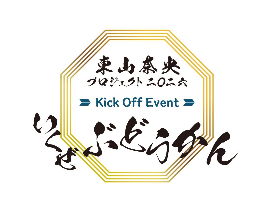 東山奈央 オフィシャル tweet media