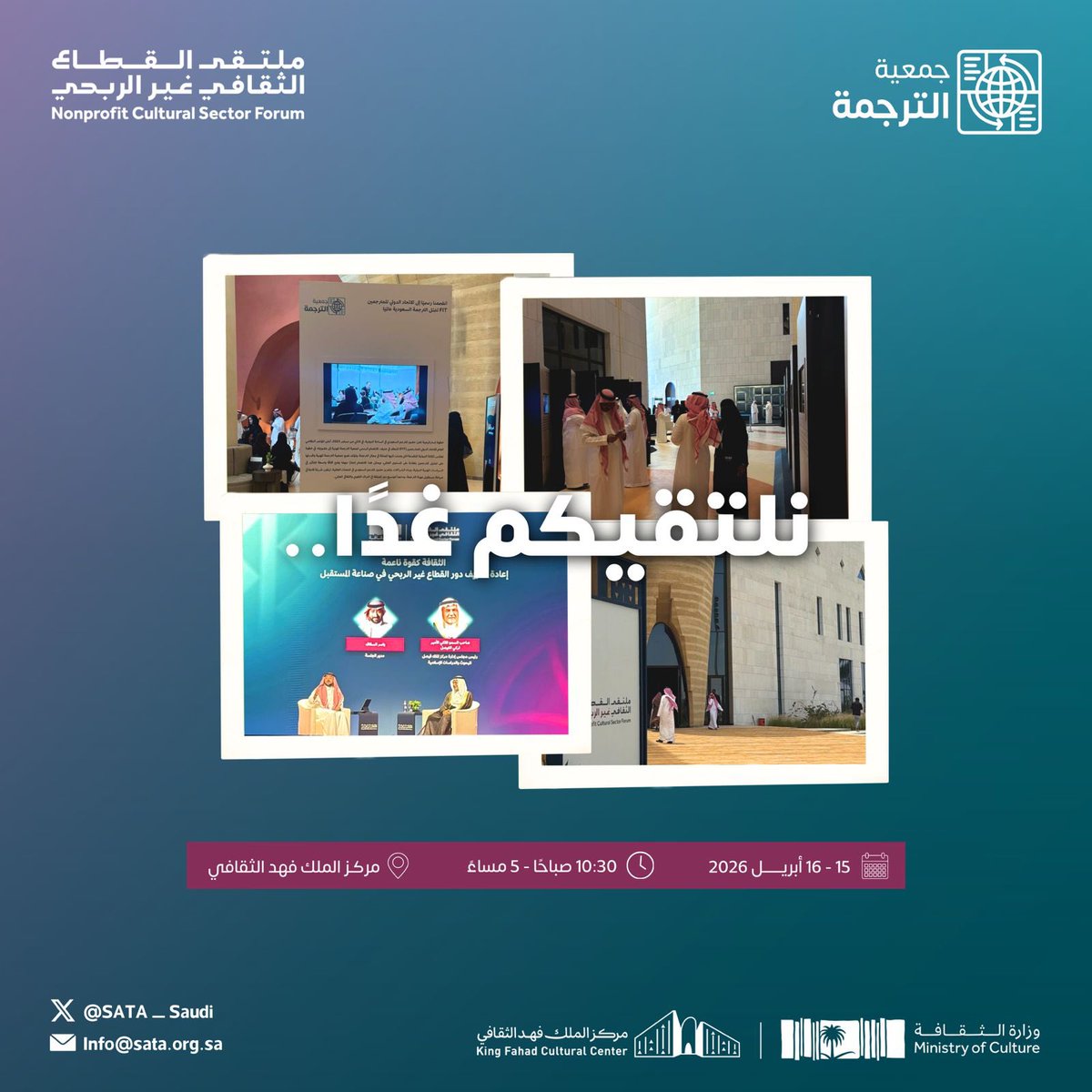 جمعية الترجمة | SATA tweet media