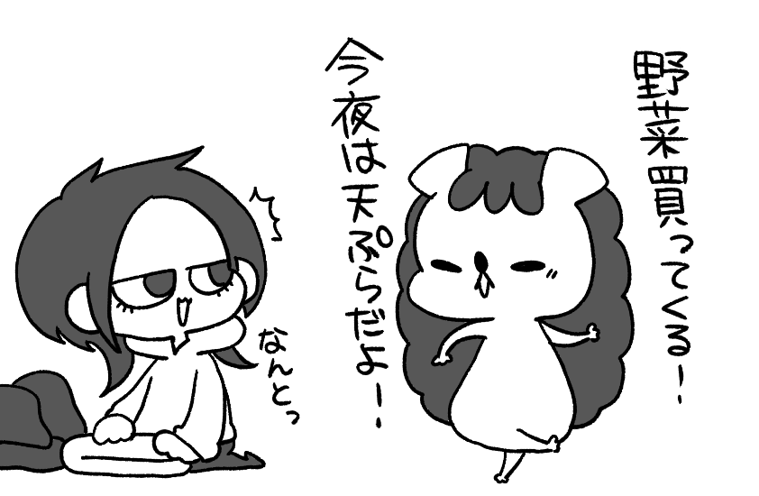 おなかすいたよ。 tweet media