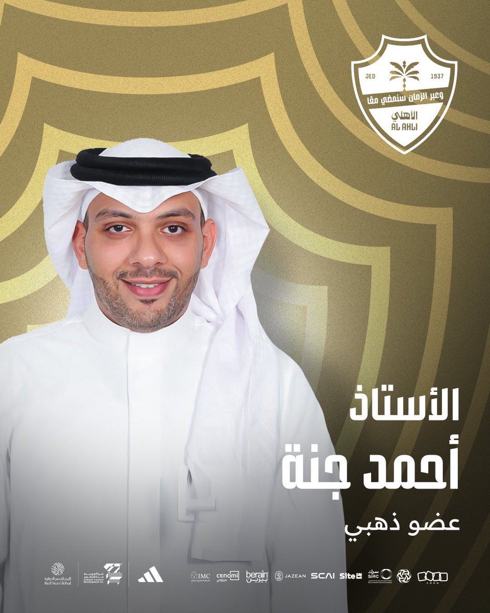 منبر الأهلي tweet media