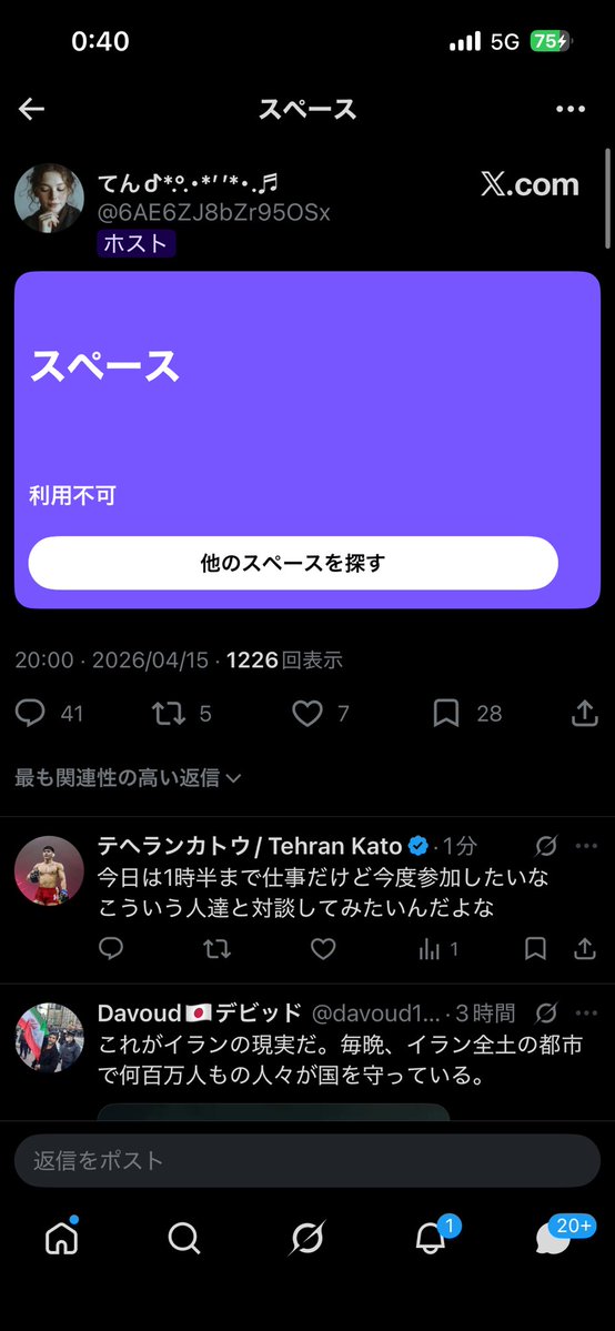 テヘランカトウ/ Tehran Kato tweet media