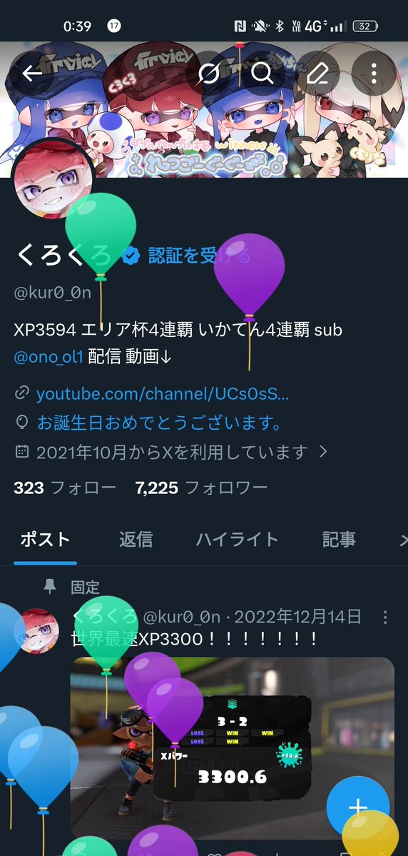 くろくろ tweet media