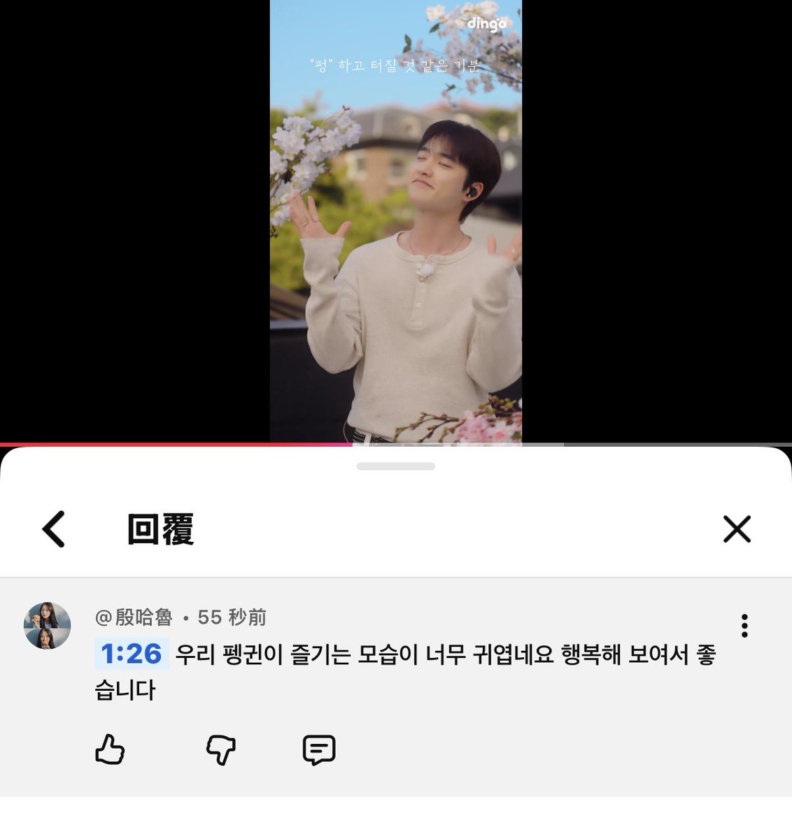 <a href="/DOHKYUNGSOO_X/">도경수(DOH KYUNG SOO) OFFICIAL</a> 경수가 항상 이렇게 행복하고 즐겁고 건강하고 평안했으면 좋겠어요~ 노래하고 춤추고 수다 떨고 장난치는거 좋아해요. 20대때부터 지금까지도 백발이 성성한거 앞으로도 계속 보고싶어요🧑🦳

#도경수 #DOHKYUNGSOO
#Popcorn #팝콘
#팝콘_세로라이브