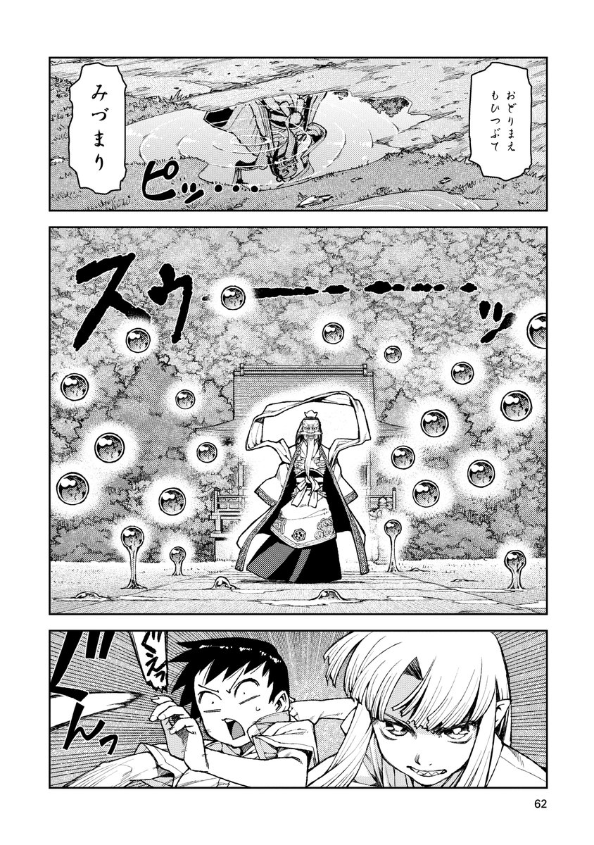 地元の神様と腕試し
つぐもも2巻8話「荒魂」 