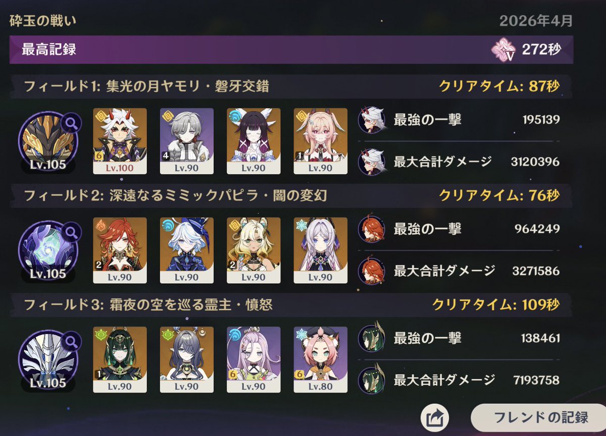 yanX2dataX2bg's tweet photo. やっと推しが活躍できる幽境が来た🥹
#原神 https://t.co/9bEg0TQnww