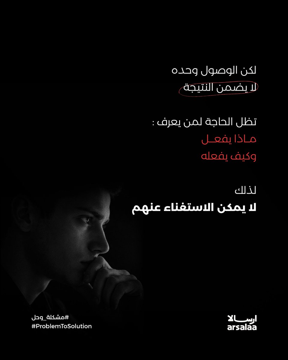 ARSALAA | ارسالا tweet media