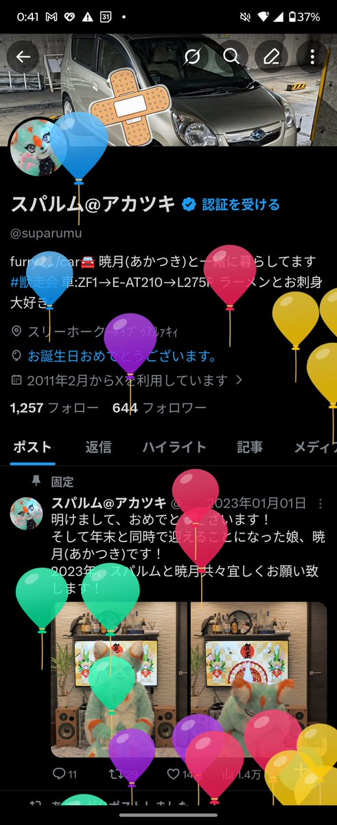 スパルム@アカツキ tweet media