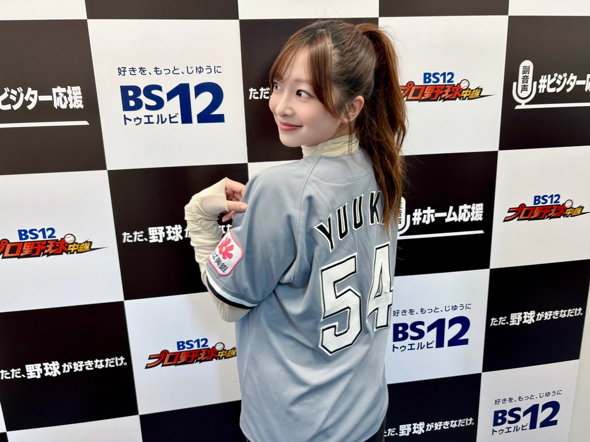 菊池柚花 Kikuchi Yuuka tweet media