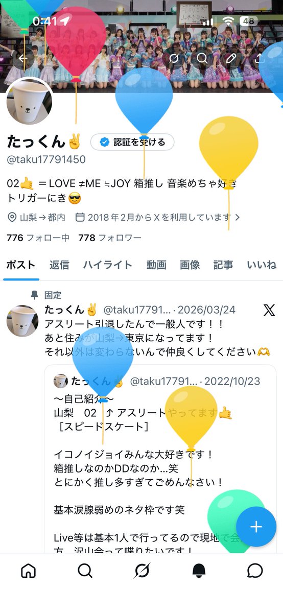 たっくん✌️ tweet media