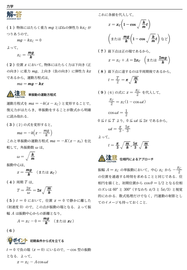 ヒロ@大学入試数学の考え方と解法 tweet media