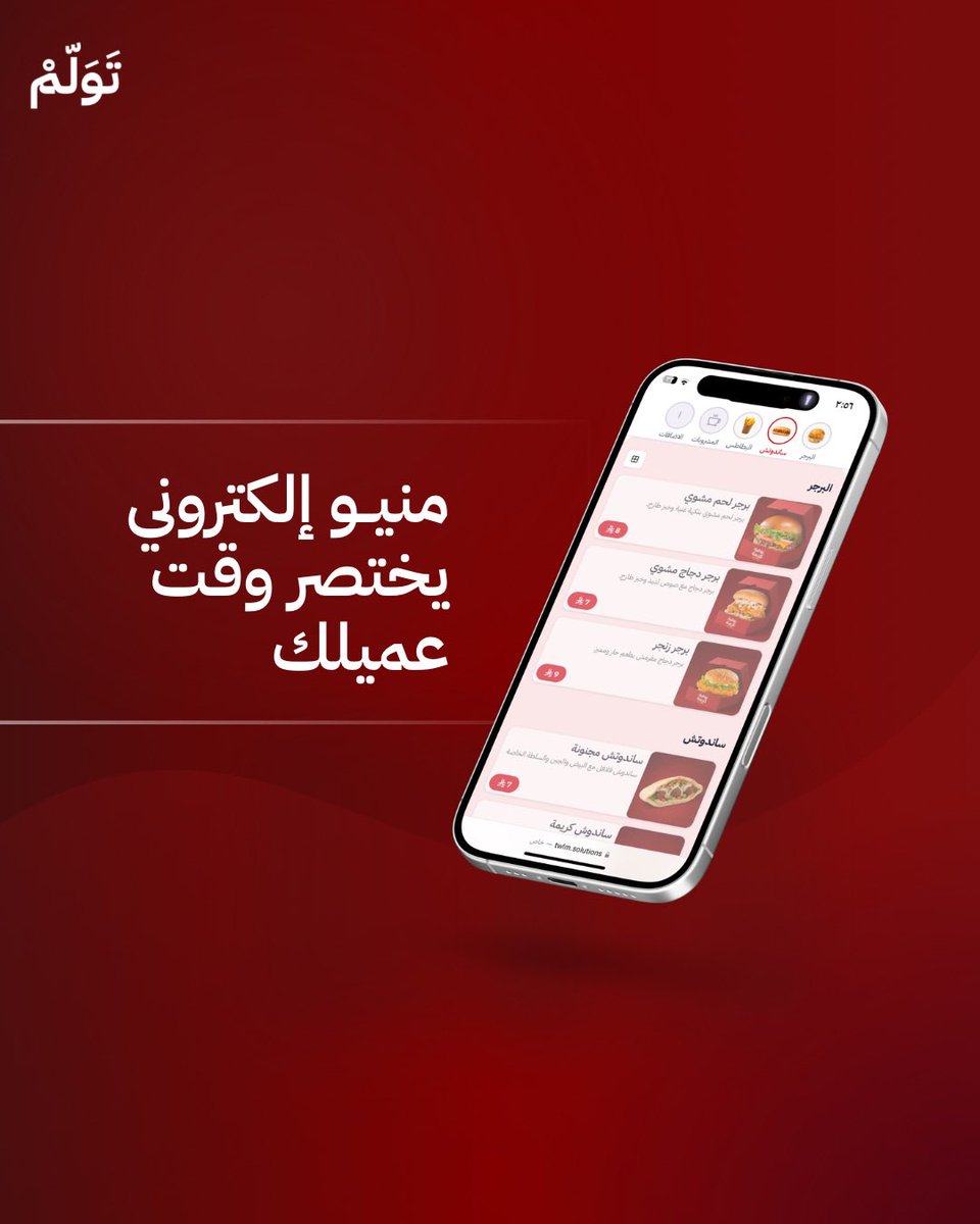 تولّم | TWLM tweet media