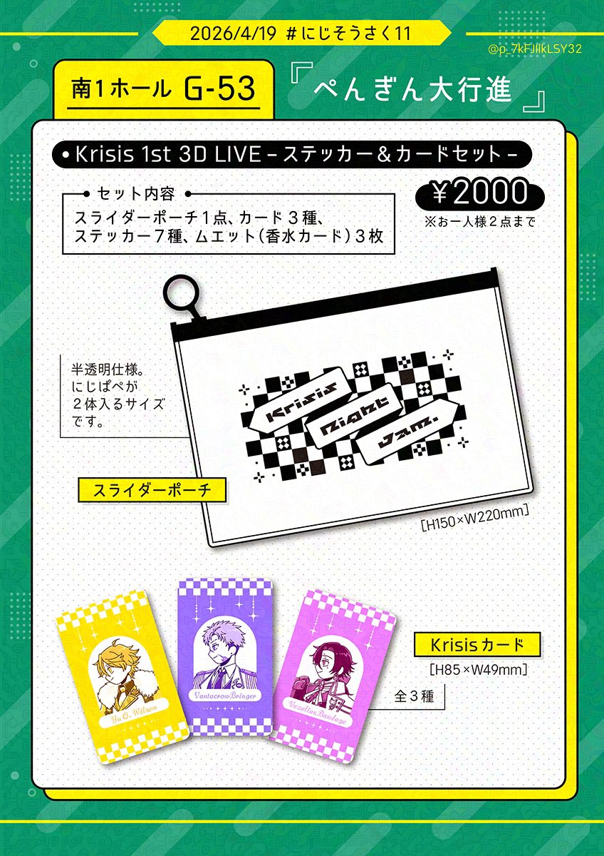 ぺんぎん🌈そ通販あります tweet media