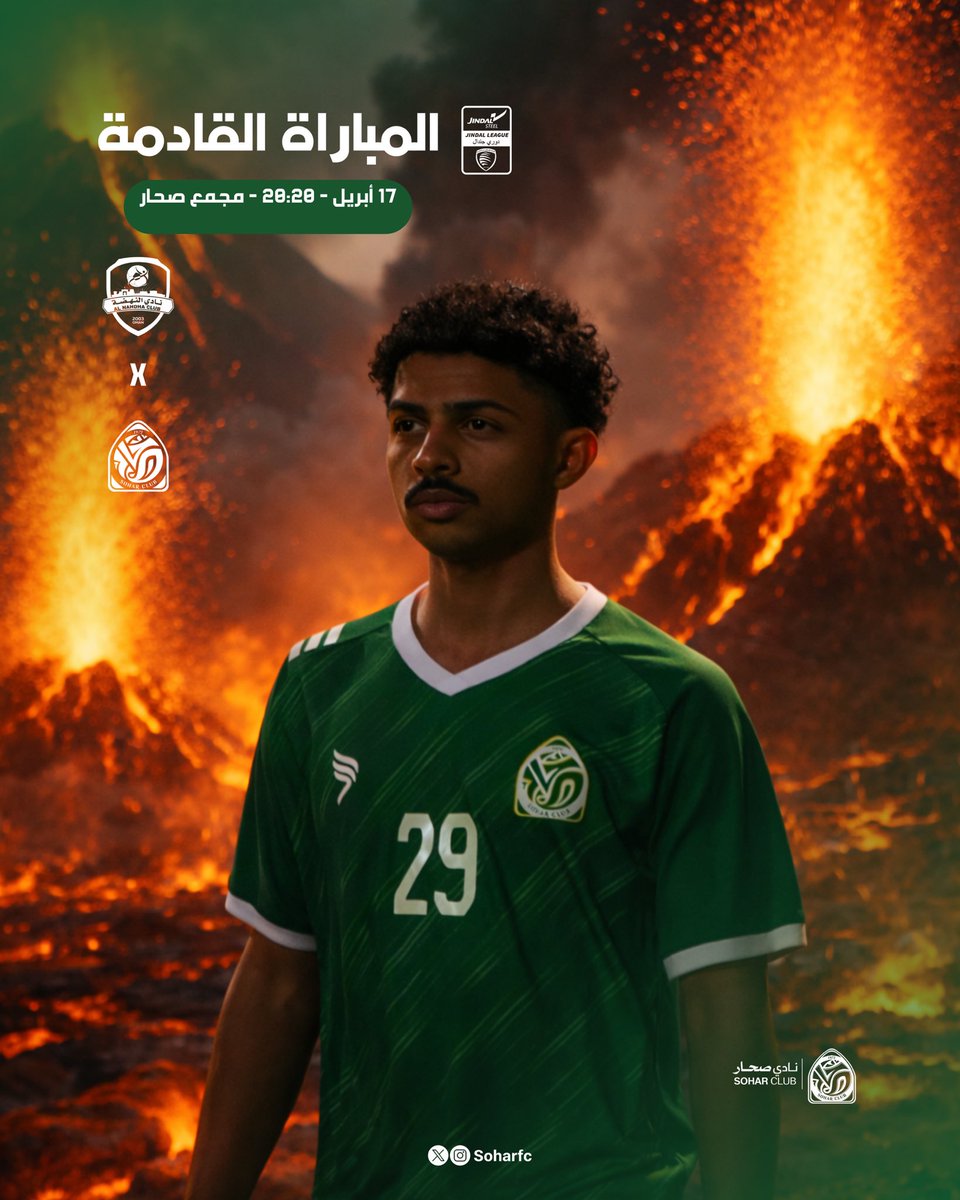 نادي صُحار tweet media