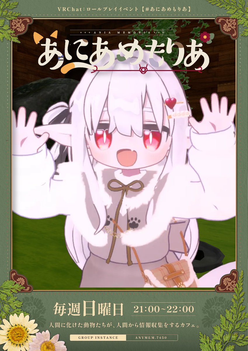 【公式】🐈あにあめもりあ🌺 tweet media