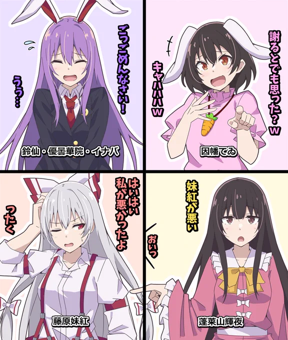 永夜抄組の謝り方の違い
#東方Projectㅤㅤㅤㅤ 