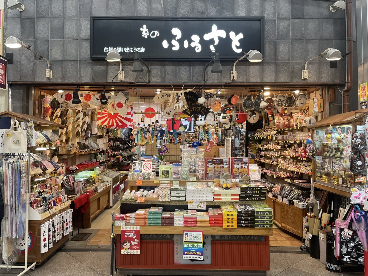 京のふるさとの看板娘 まーや@ 京都 tweet media