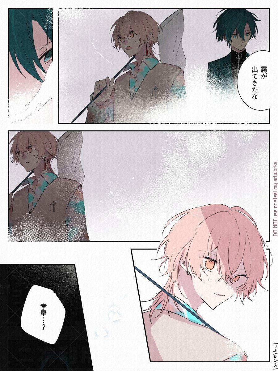 悠夜 tweet media