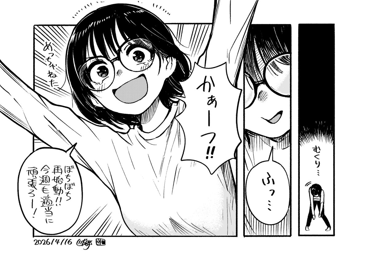 リハビリを兼ねて👓💪